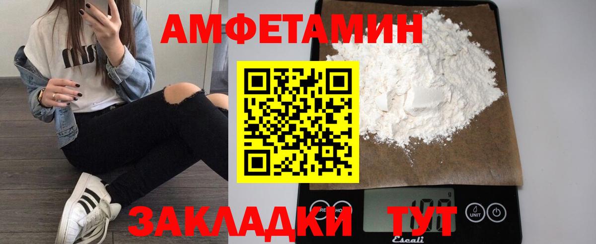 Амфетамин 97% Лыткарино
