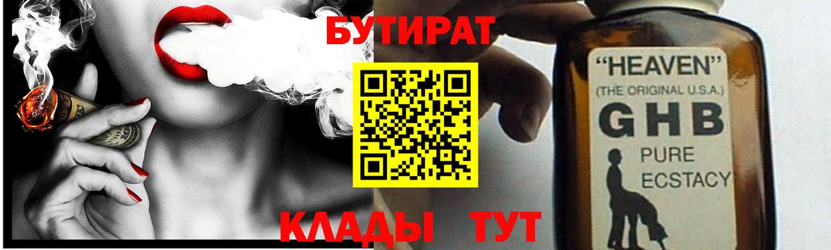 Бутират оксана  Вход с VPN  Лыткарино 