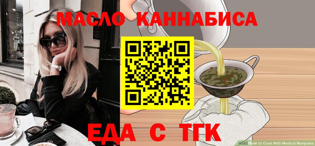 Лыткарино  Еда ТГК марихуана  Вход с VPN 