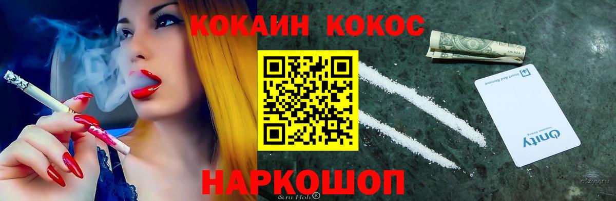 COCAIN Боливия  Вход с VPN  Лыткарино  COCAIN VHQ 