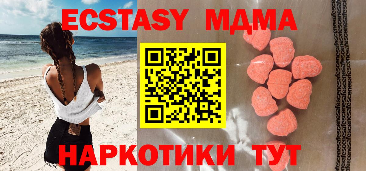 Экстази  Экстази Cube  МЕГА рабочий сайт  Лыткарино  Вход с VPN 