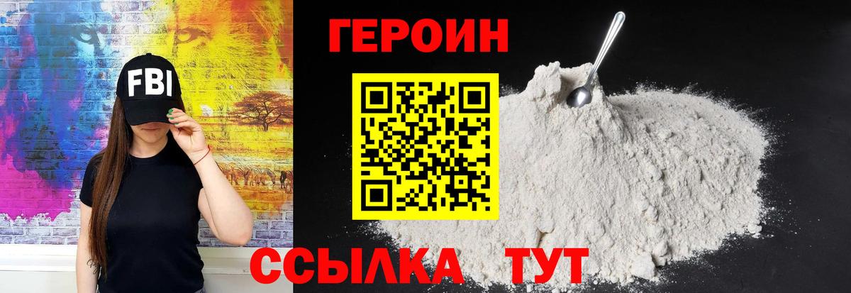 ГЕРОИН афганец  Вход с VPN  Лыткарино 