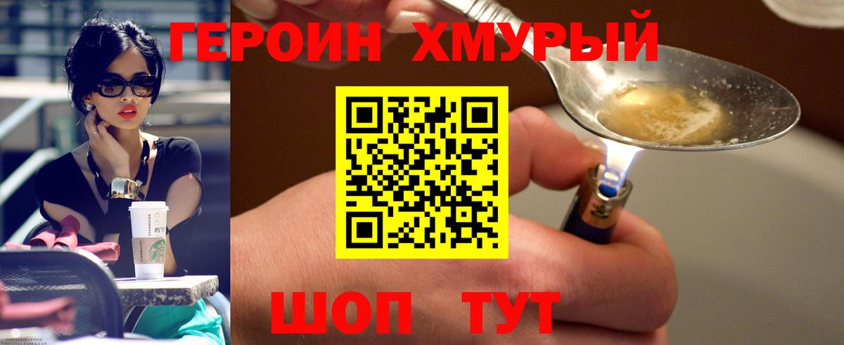ГЕРОИН VHQ Лыткарино