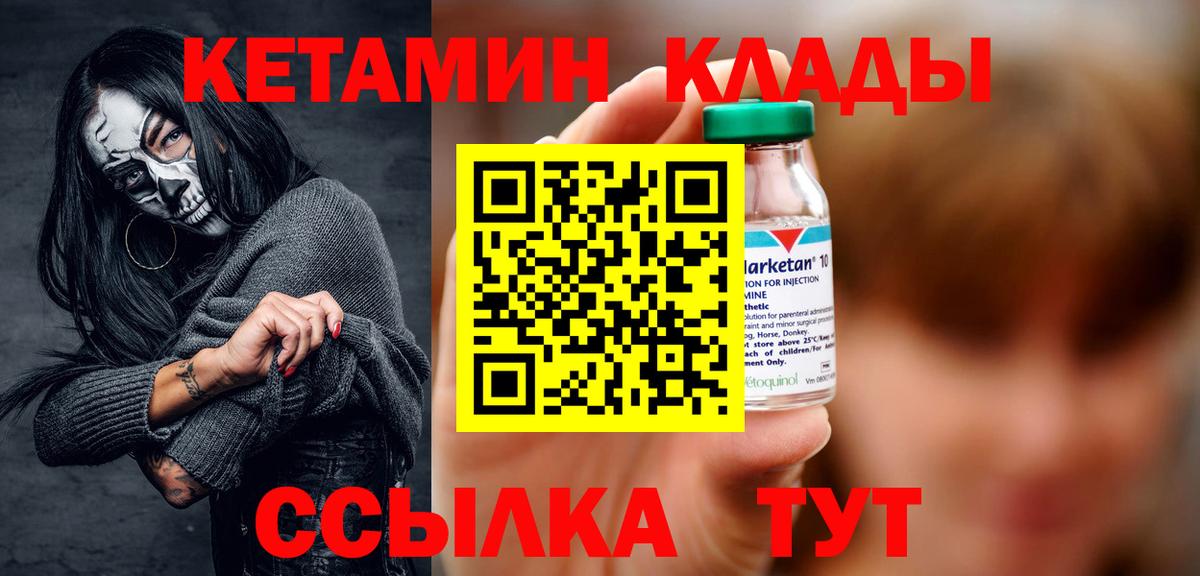 Лыткарино  Кетамин ketamine  Кетамин ketamine  Вход с VPN 