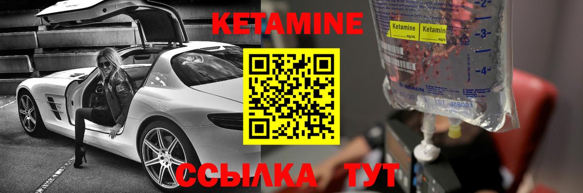 КЕТАМИН ketamine Лыткарино