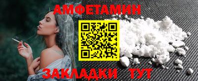 амф Краснознаменск