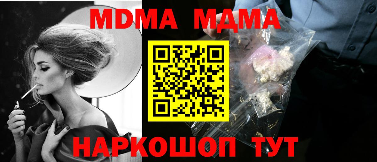 MDMA crystal Лыткарино