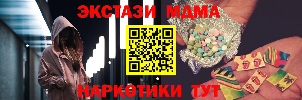 МДМА кристаллы  МДМА  Лыткарино  Вход с VPN 