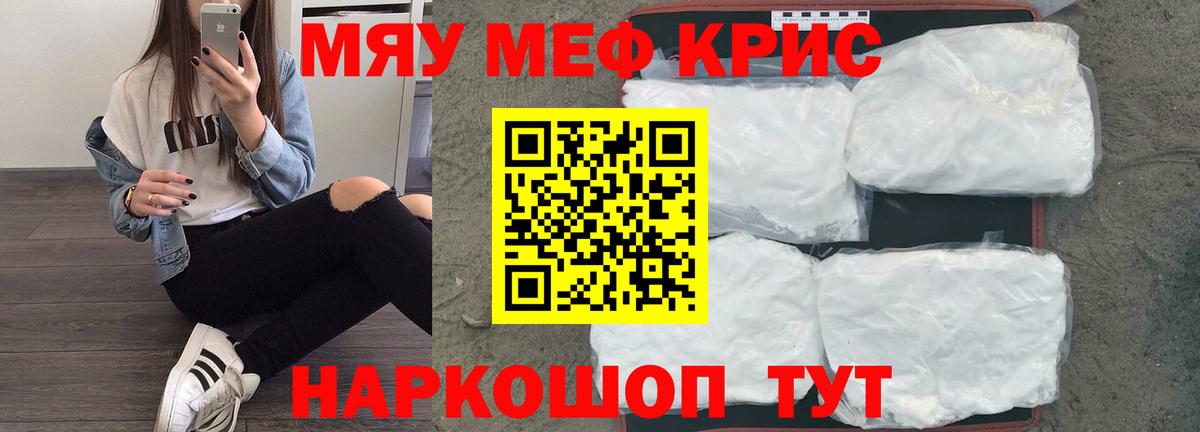 Меф мука  Вход с VPN  МЯУ-МЯУ  где купить   kraken ССЫЛКА  Лыткарино  Мефедрон VHQ 