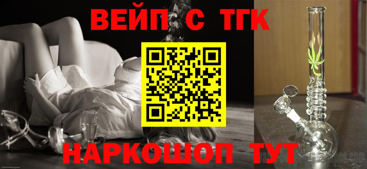 Дистиллят ТГК концентрат  Вход с VPN  Дистиллят ТГК гашишное масло  Лыткарино 