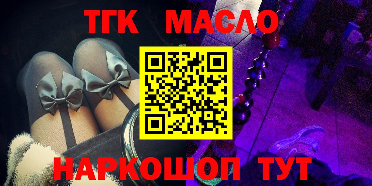 Дистиллят ТГК вейп Лыткарино